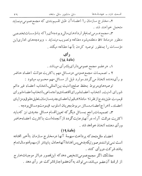 پرونده:Majlis Melli 14.pdf