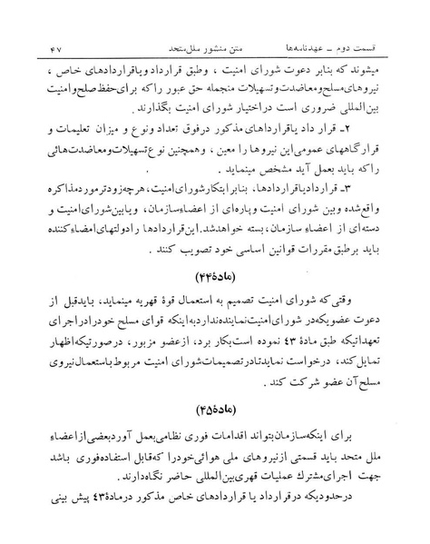 پرونده:Majlis Melli 14.pdf
