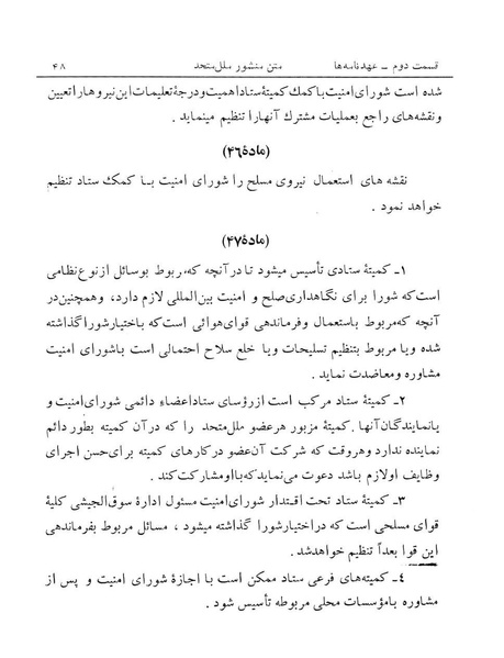 پرونده:Majlis Melli 14.pdf
