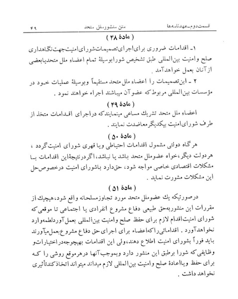 پرونده:Majlis Melli 14.pdf