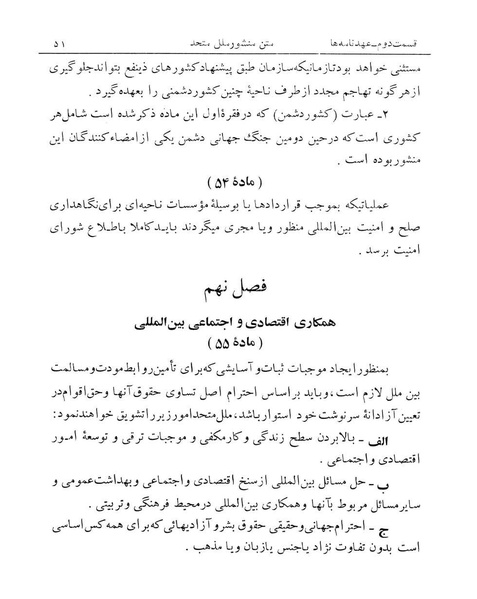 پرونده:Majlis Melli 14.pdf