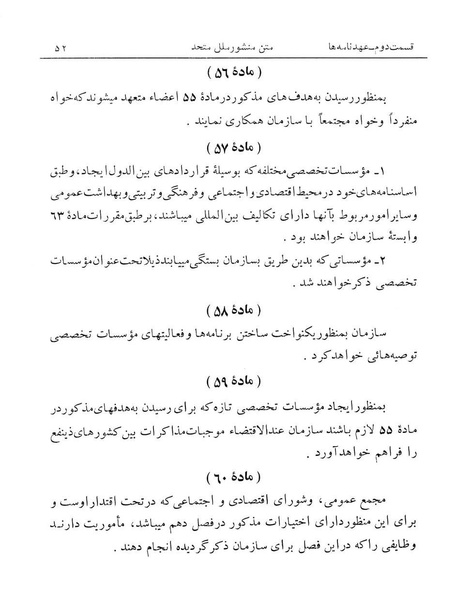 پرونده:Majlis Melli 14.pdf