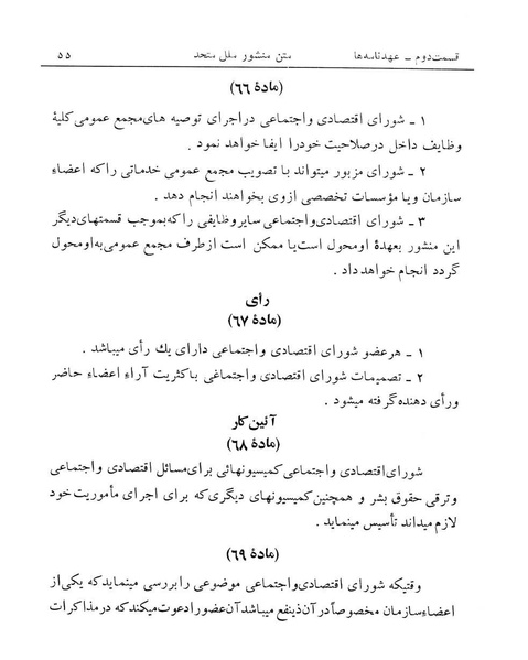 پرونده:Majlis Melli 14.pdf