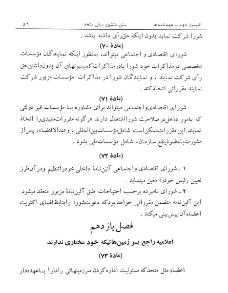 پرونده:Majlis Melli 14.pdf