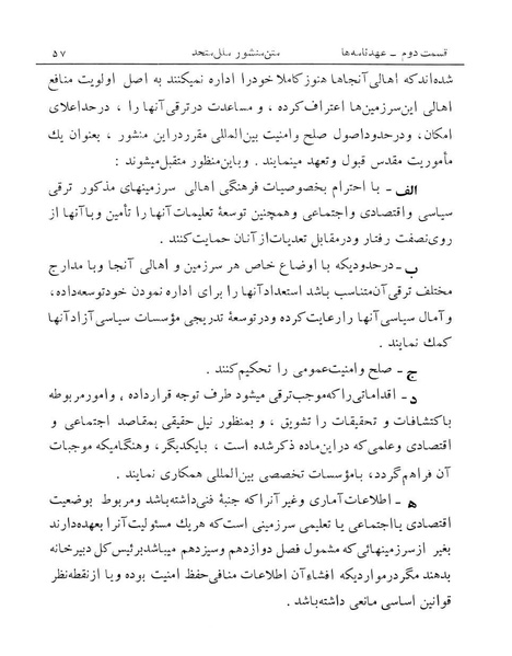 پرونده:Majlis Melli 14.pdf