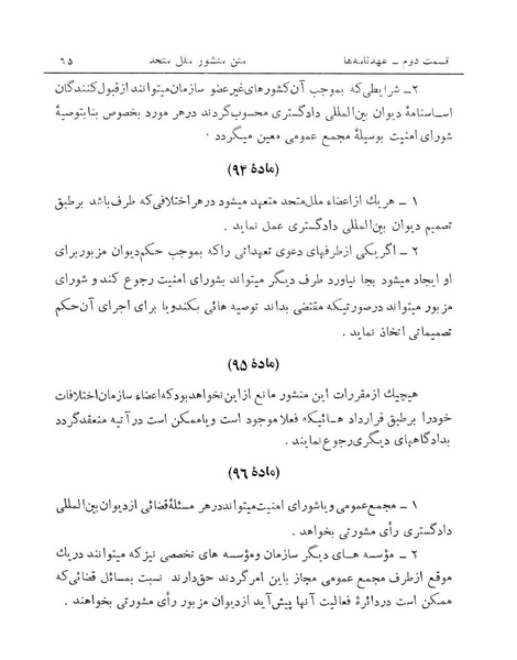 پرونده:Majlis Melli 14.pdf