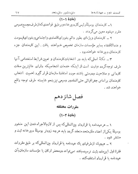 پرونده:Majlis Melli 14.pdf