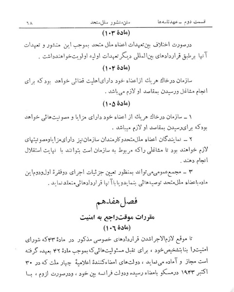 پرونده:Majlis Melli 14.pdf