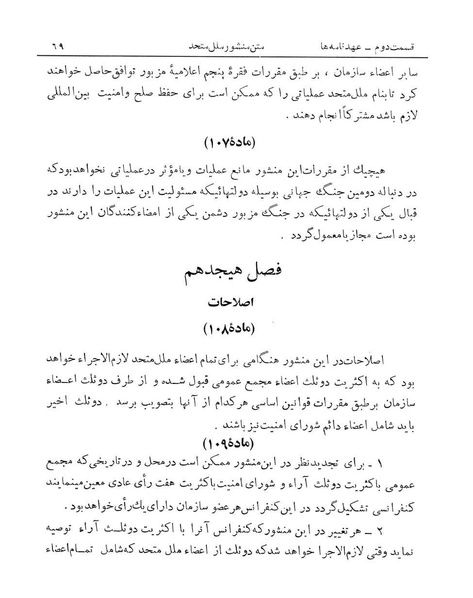 پرونده:Majlis Melli 14.pdf