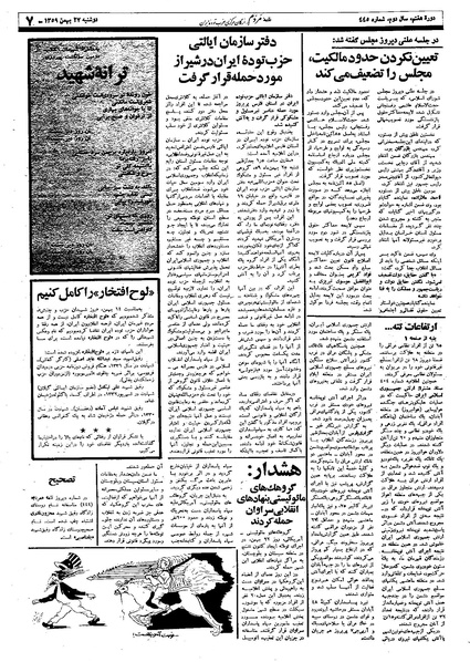 پرونده:Mardom13591127.pdf