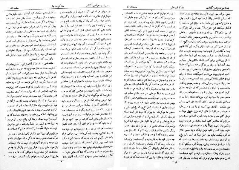 پرونده:Moz 13 67.pdf