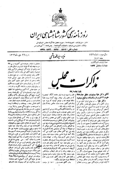 پرونده:Moz 15 37a.pdf