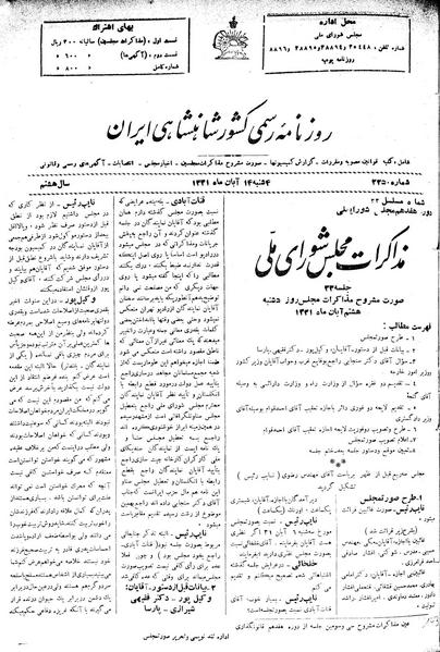 پرونده:Moz 17 33.pdf