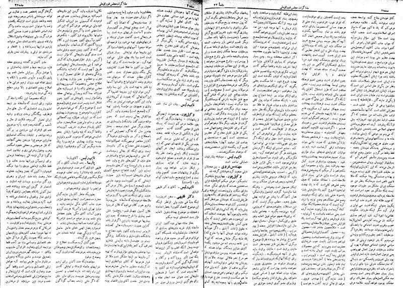 پرونده:Moz 17 33.pdf