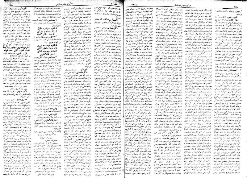 پرونده:Moz 17 33.pdf