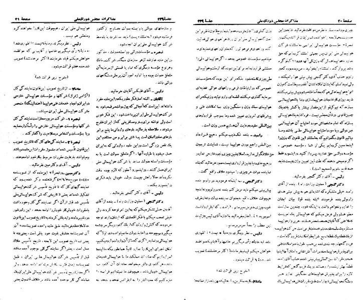 پرونده:Moz 21 249.pdf