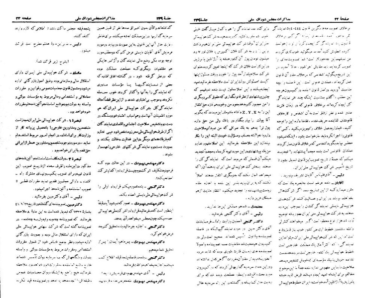 پرونده:Moz 21 249.pdf