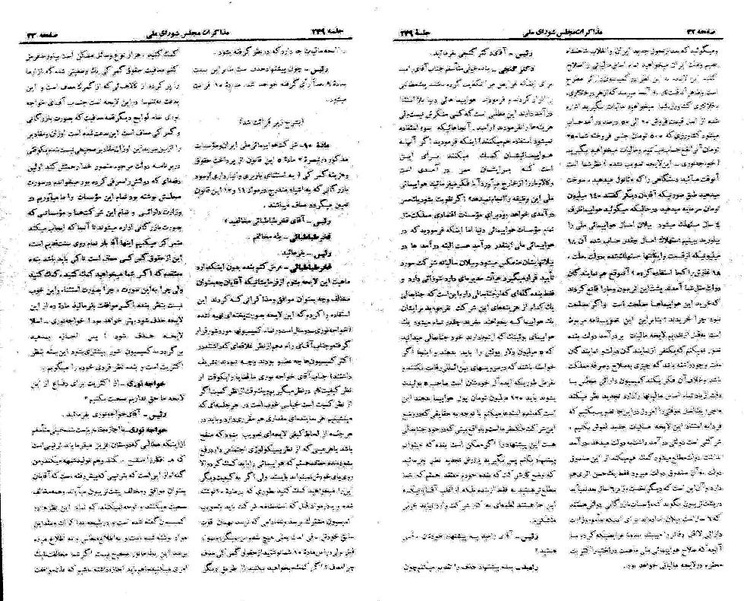 پرونده:Moz 21 249.pdf
