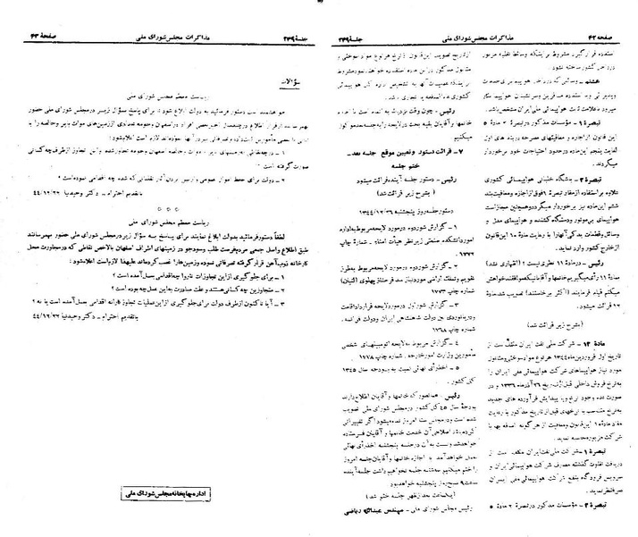 پرونده:Moz 21 249.pdf