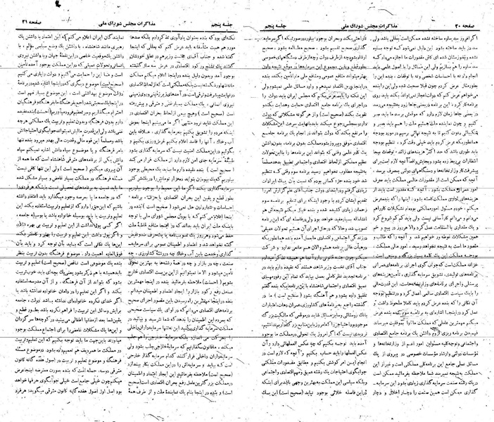 پرونده:Moz 21 5.pdf