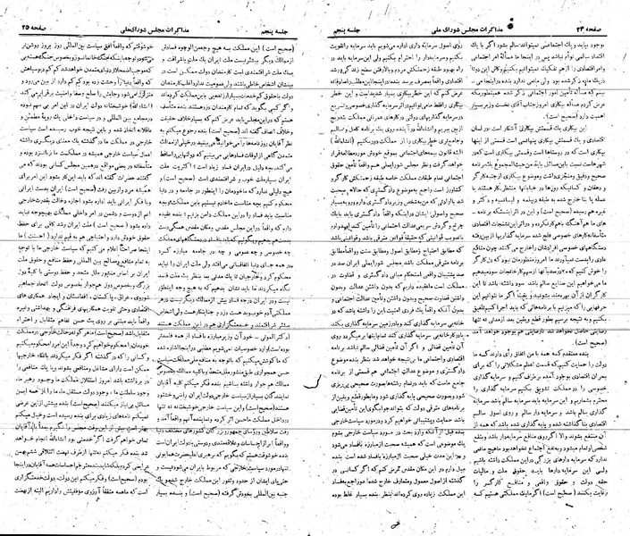 پرونده:Moz 21 5.pdf