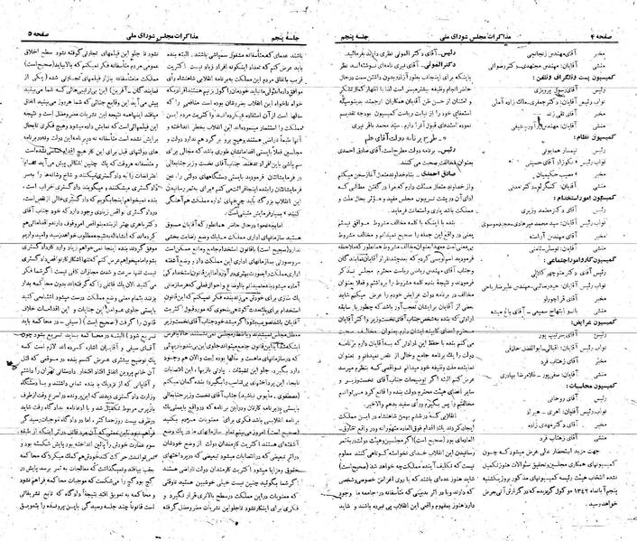 پرونده:Moz 21 5.pdf