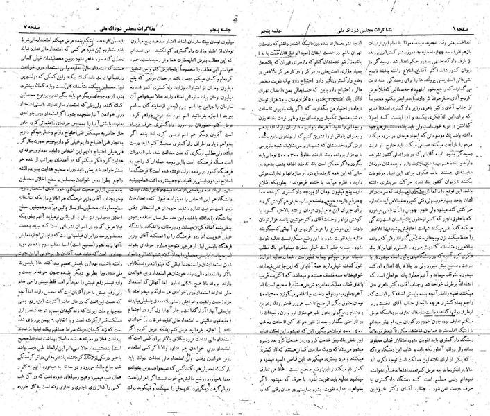 پرونده:Moz 21 5.pdf