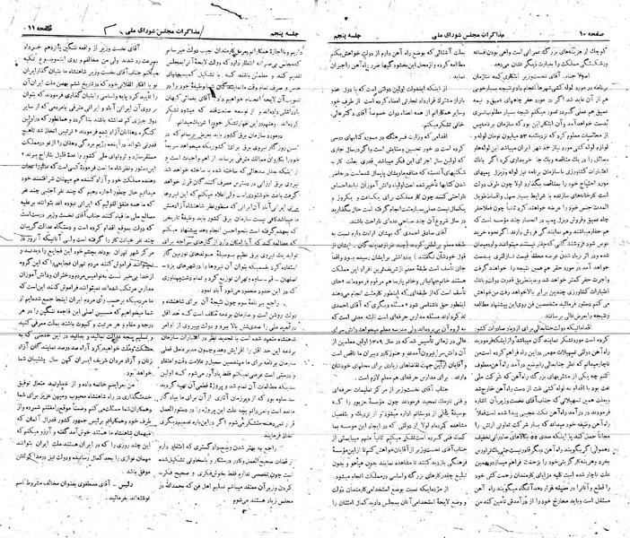 پرونده:Moz 21 5.pdf