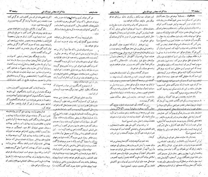 پرونده:Moz 21 5.pdf