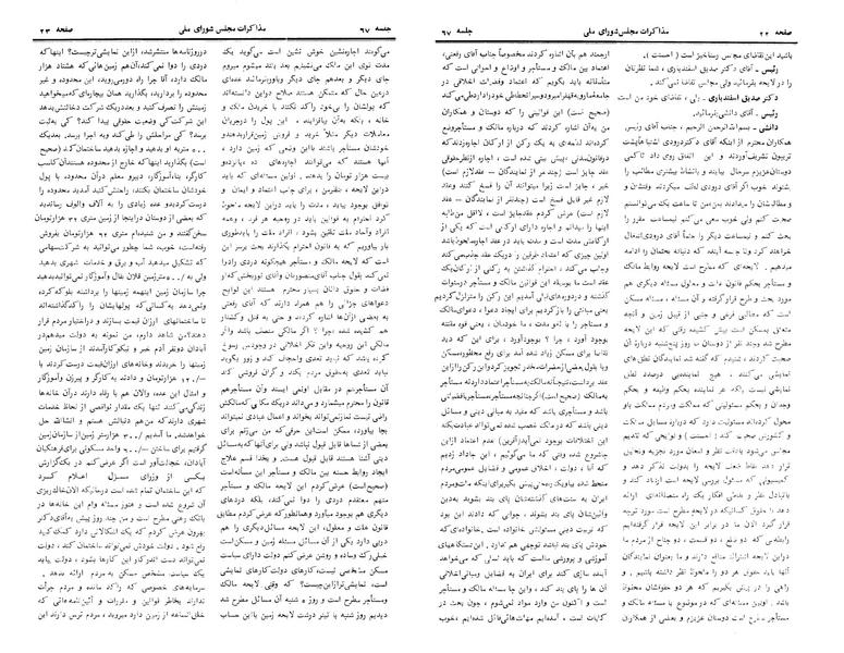 پرونده:Moz 24 67.pdf