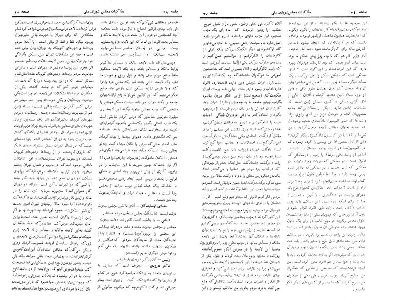 پرونده:Moz 24 67.pdf