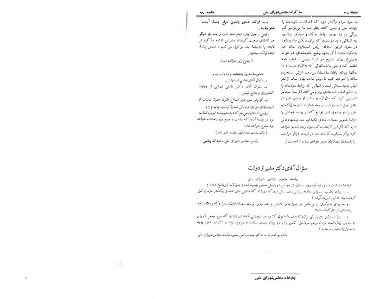 پرونده:Moz 24 67.pdf