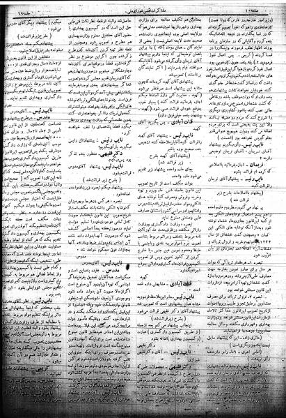 پرونده:Mozakerat 17 S69.pdf