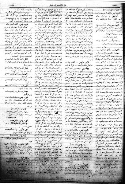 پرونده:Mozakerat 17 S69.pdf