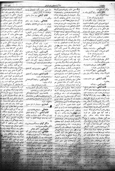 پرونده:Mozakerat 17 S69.pdf