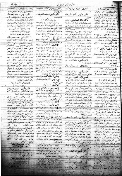 پرونده:Mozakerat 17 S69.pdf