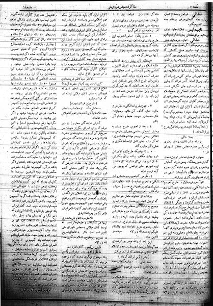 پرونده:Mozakerat 17 S69.pdf