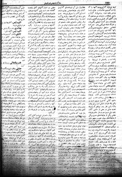 پرونده:Mozakerat 17 S74.pdf