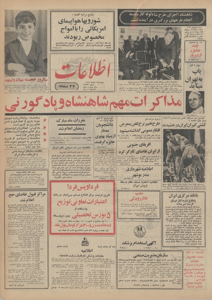 پرونده:Reza1349.pdf