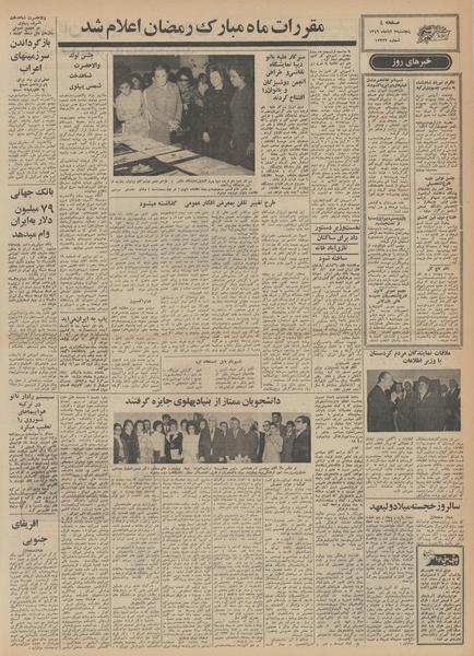 پرونده:Reza1349.pdf