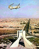 برج شهیاد آریامهر