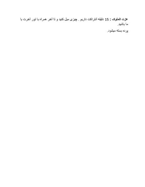 پرونده:تور آخرت با 50 دلار.pdf