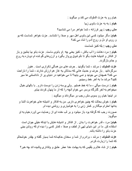 پرونده:تور آخرت با 50 دلار.pdf