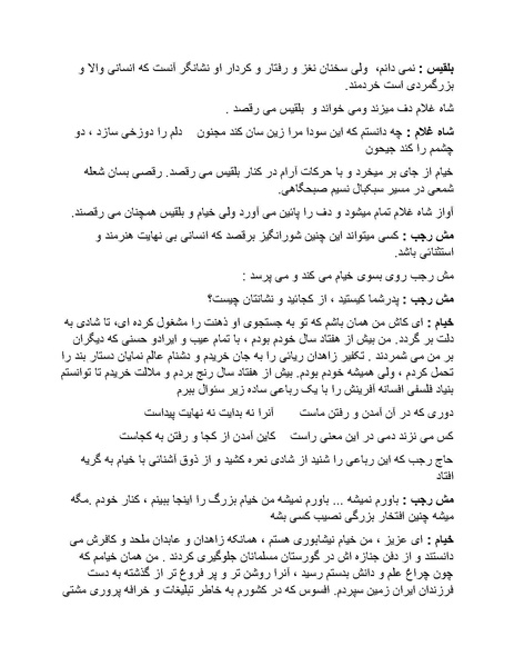 پرونده:تور آخرت با 50 دلار.pdf