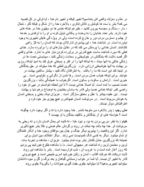پرونده:تور آخرت با 50 دلار.pdf