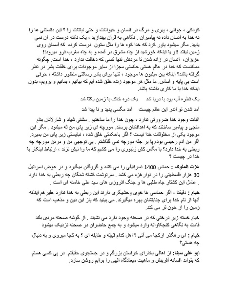 پرونده:تور آخرت با 50 دلار.pdf
