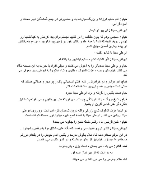 پرونده:تور آخرت با 50 دلار.pdf