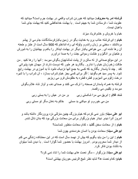 پرونده:تور آخرت با 50 دلار.pdf