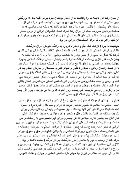 پرونده:تور آخرت با 50 دلار.pdf