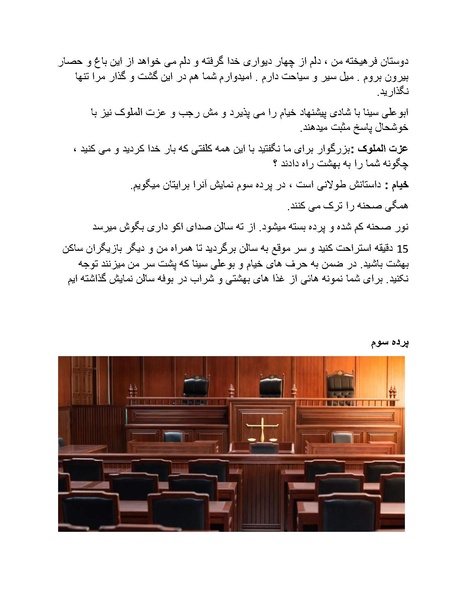 پرونده:تور آخرت با 50 دلار.pdf